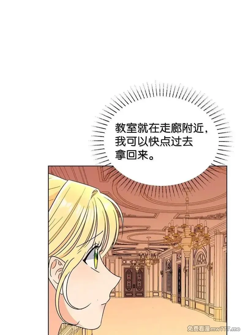 溺爱少女,64 伊斯艾尔晕倒了,第63张