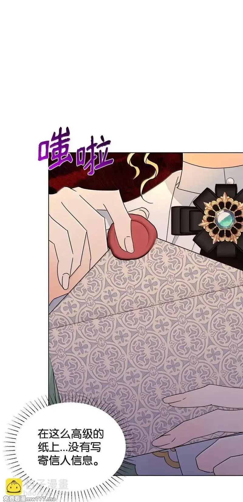 溺爱少女,64 伊斯艾尔晕倒了,第70张