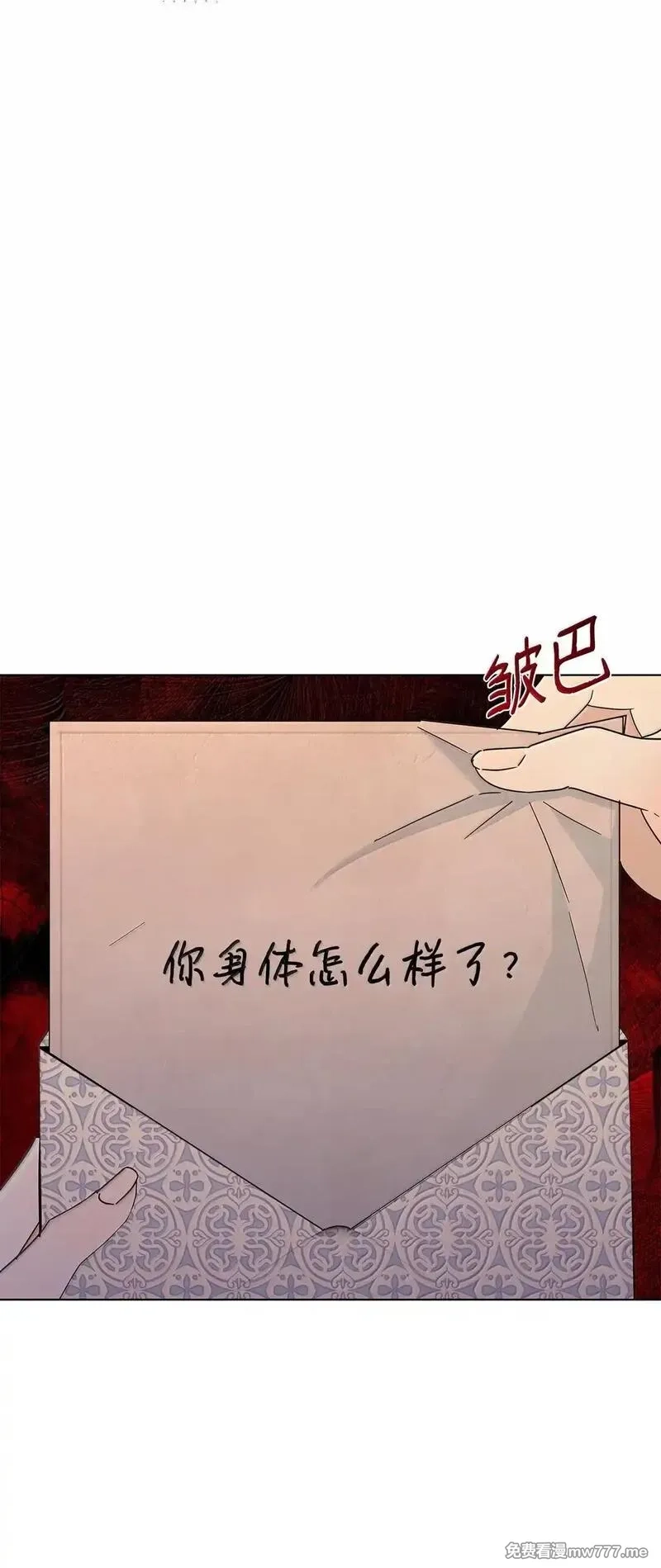 溺爱少女,64 伊斯艾尔晕倒了,第71张