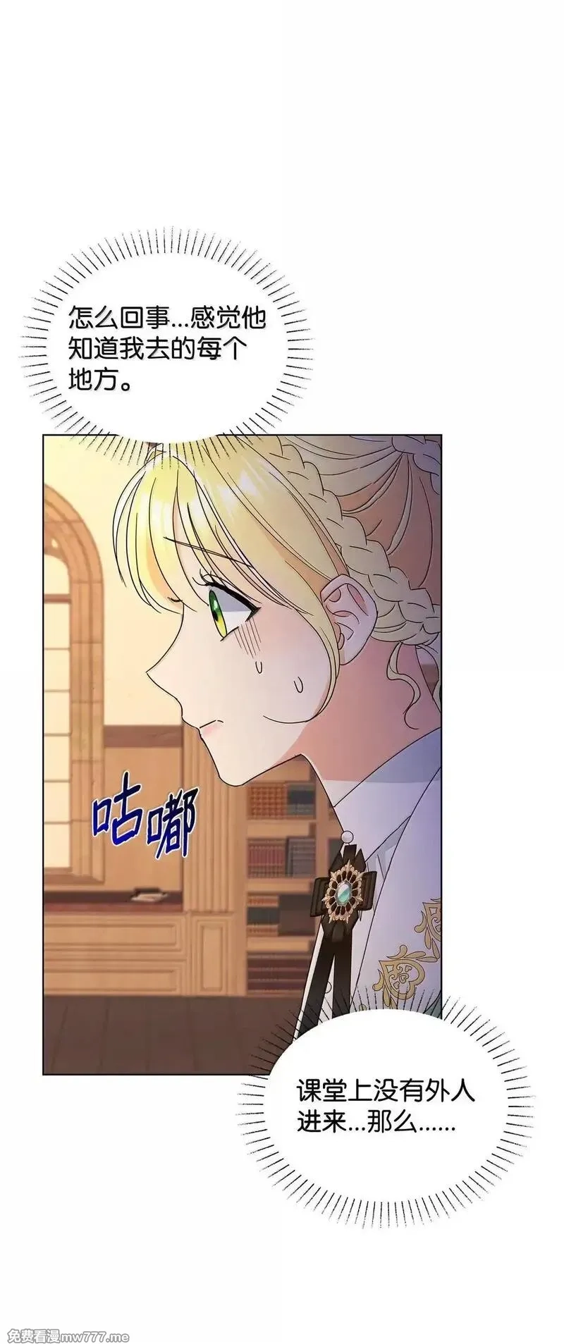 溺爱少女,64 伊斯艾尔晕倒了,第72张
