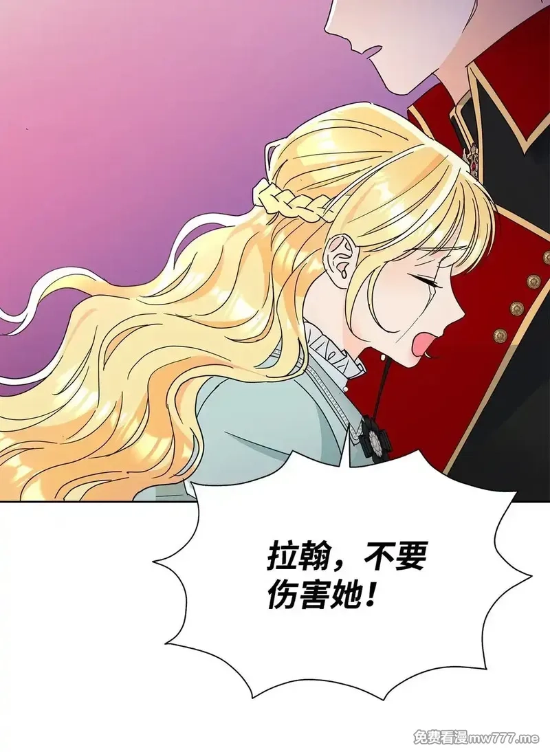 溺爱少女,50 嗜血恶魔,第14张
