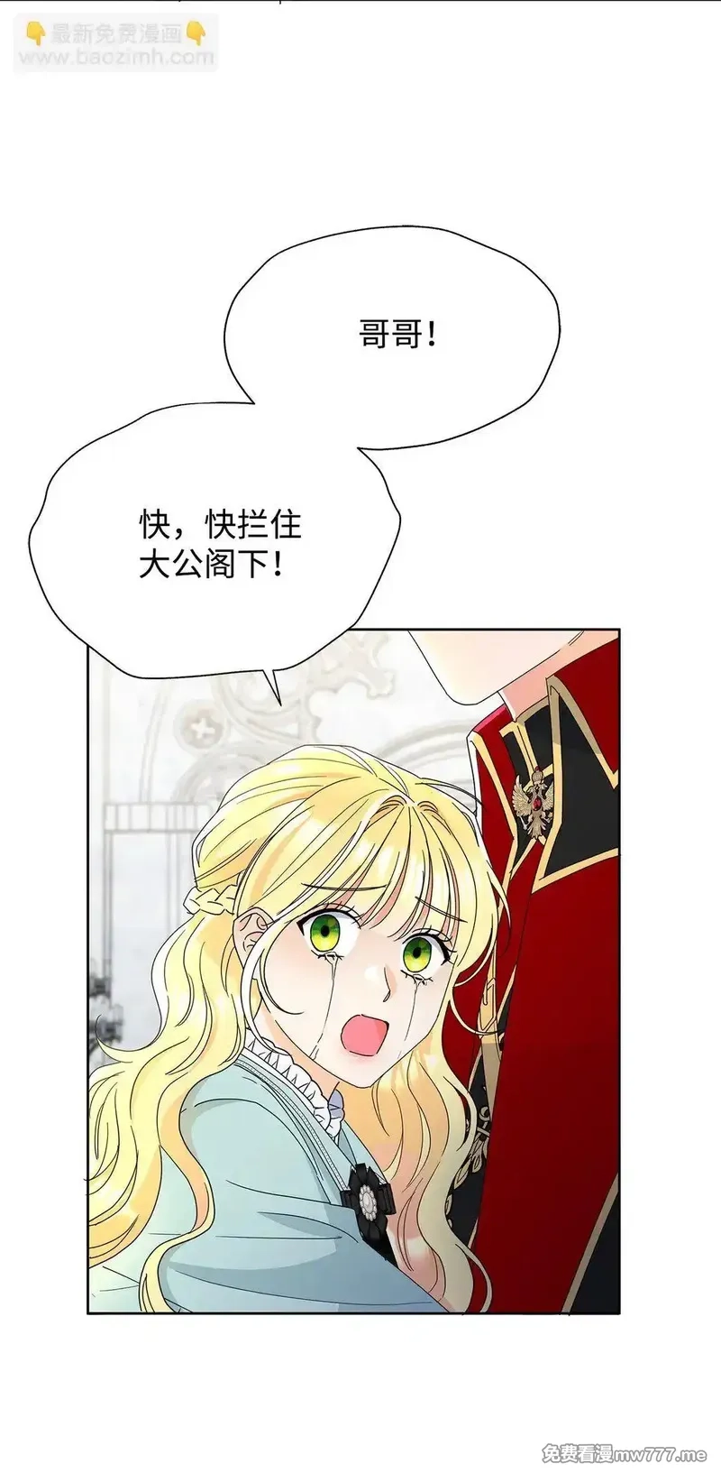 溺爱少女,50 嗜血恶魔,第19张