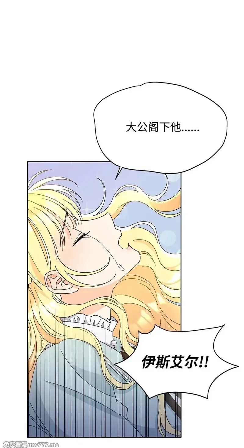 溺爱少女,50 嗜血恶魔,第20张