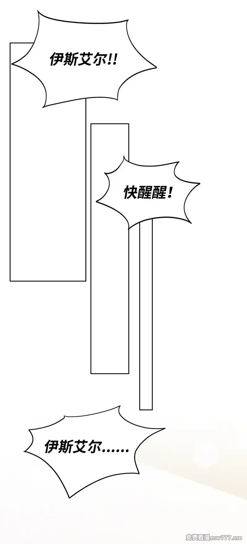 溺爱少女,50 嗜血恶魔,第21张