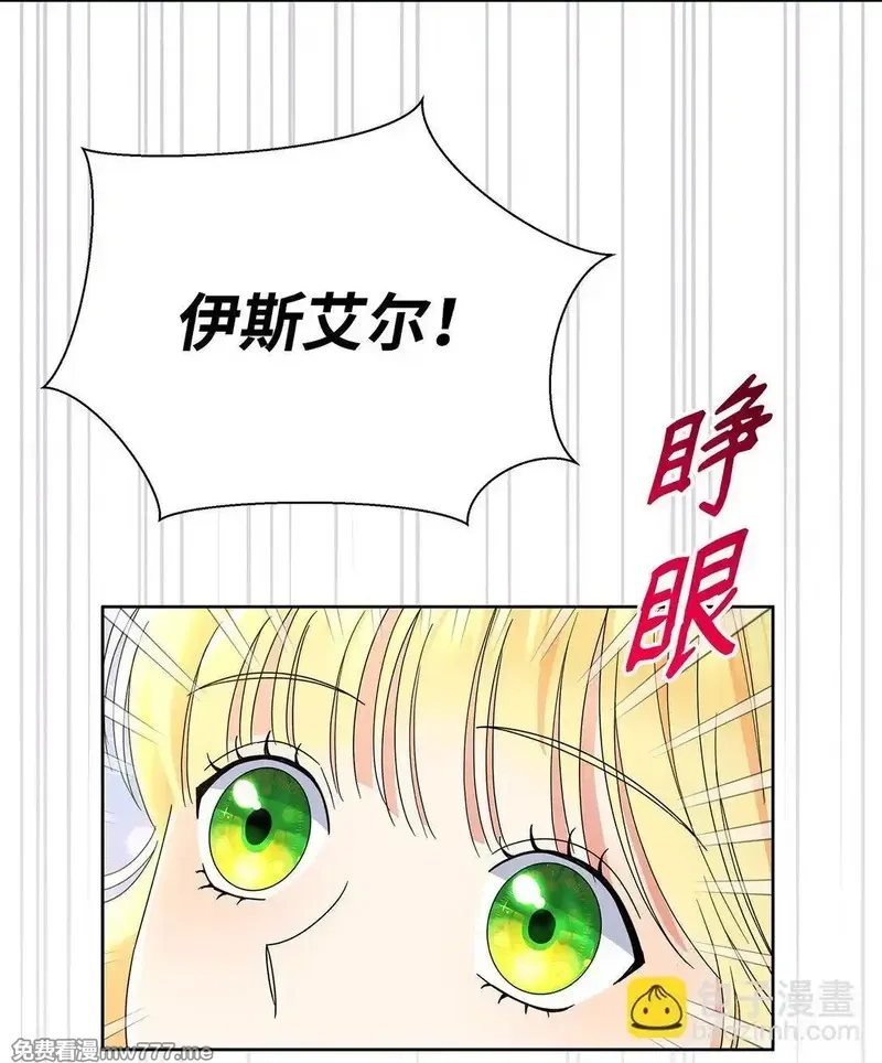 溺爱少女,50 嗜血恶魔,第23张