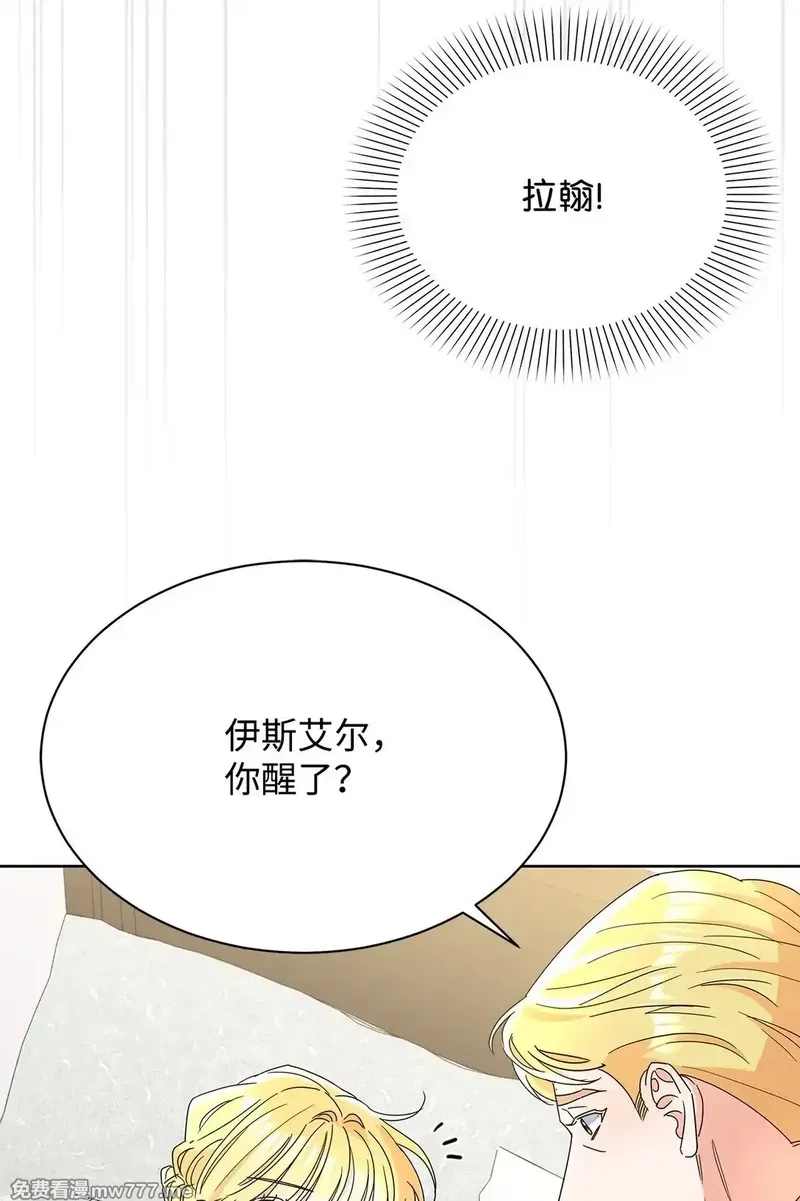 溺爱少女,50 嗜血恶魔,第24张