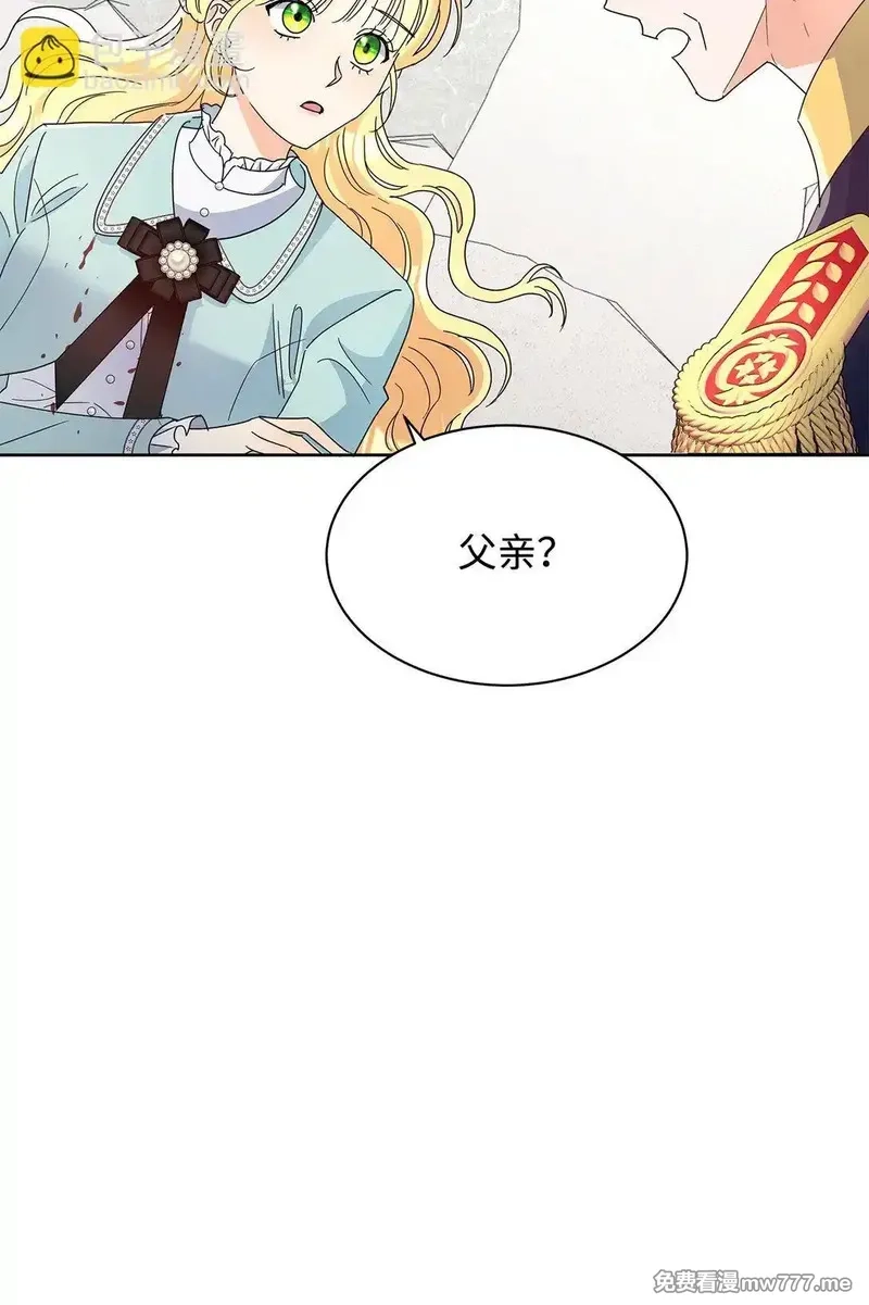 溺爱少女,50 嗜血恶魔,第25张