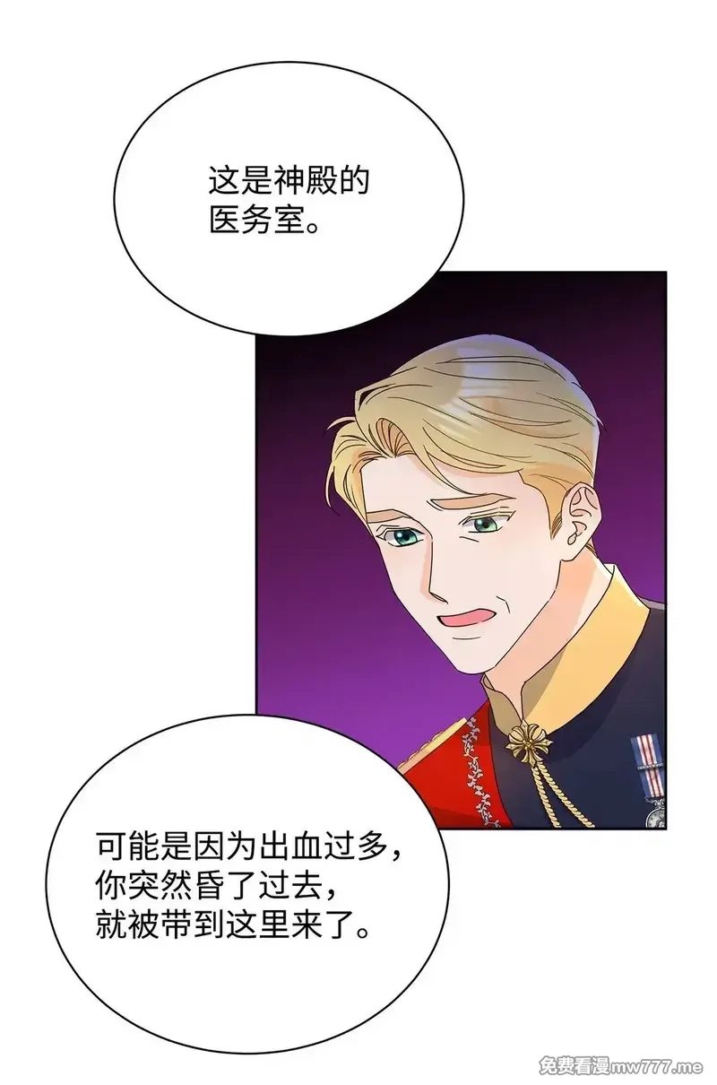 溺爱少女,50 嗜血恶魔,第27张