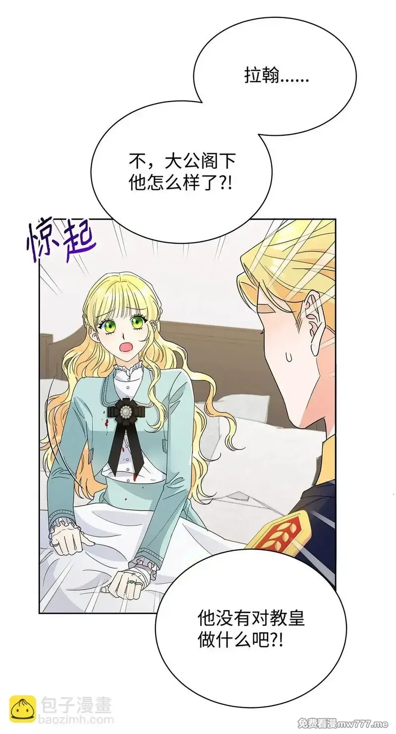 溺爱少女,50 嗜血恶魔,第28张