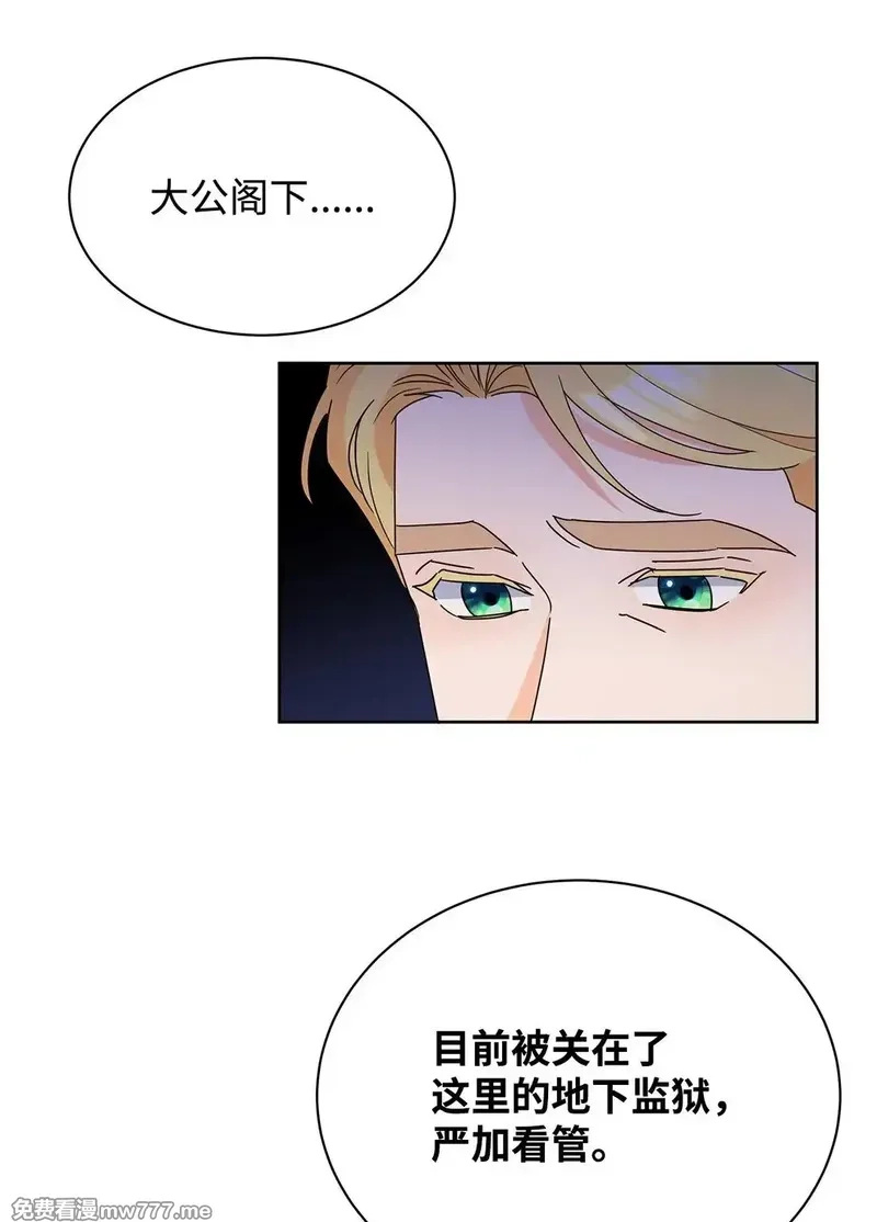 溺爱少女,50 嗜血恶魔,第29张