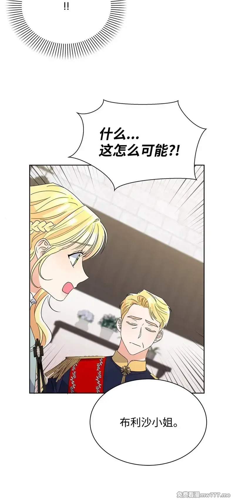 溺爱少女,50 嗜血恶魔,第31张