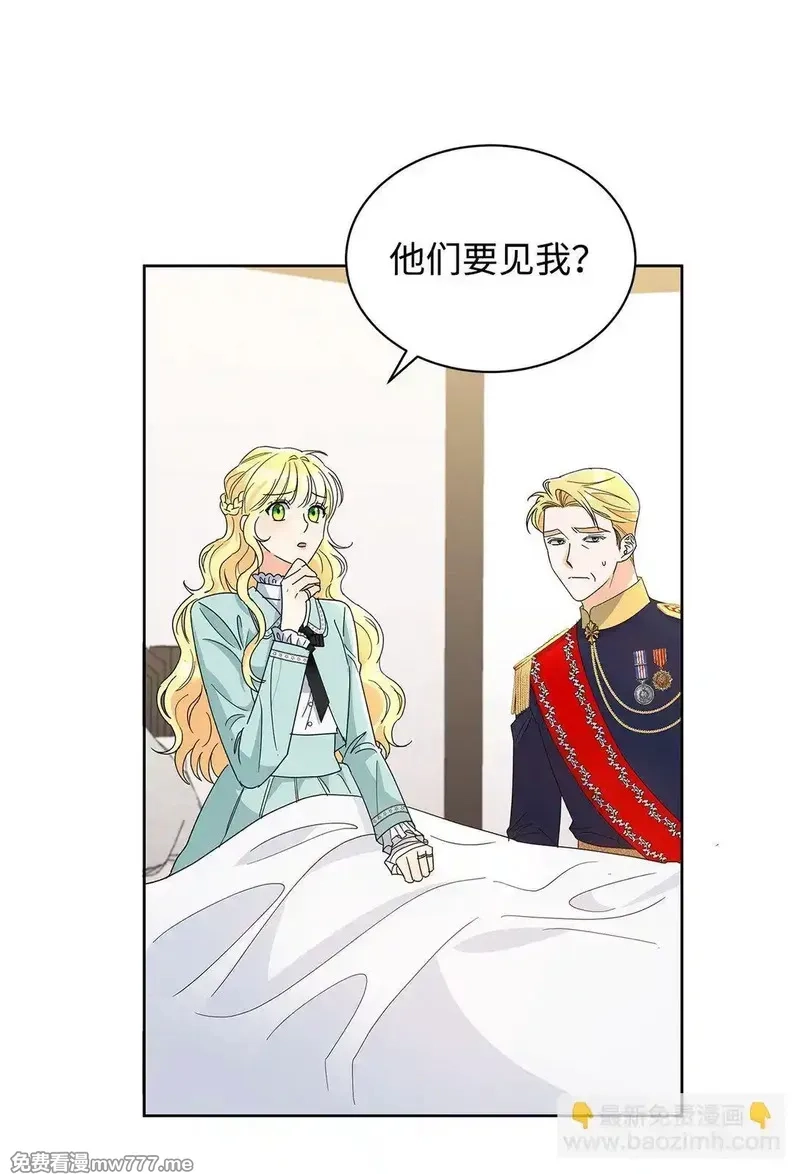 溺爱少女,50 嗜血恶魔,第33张