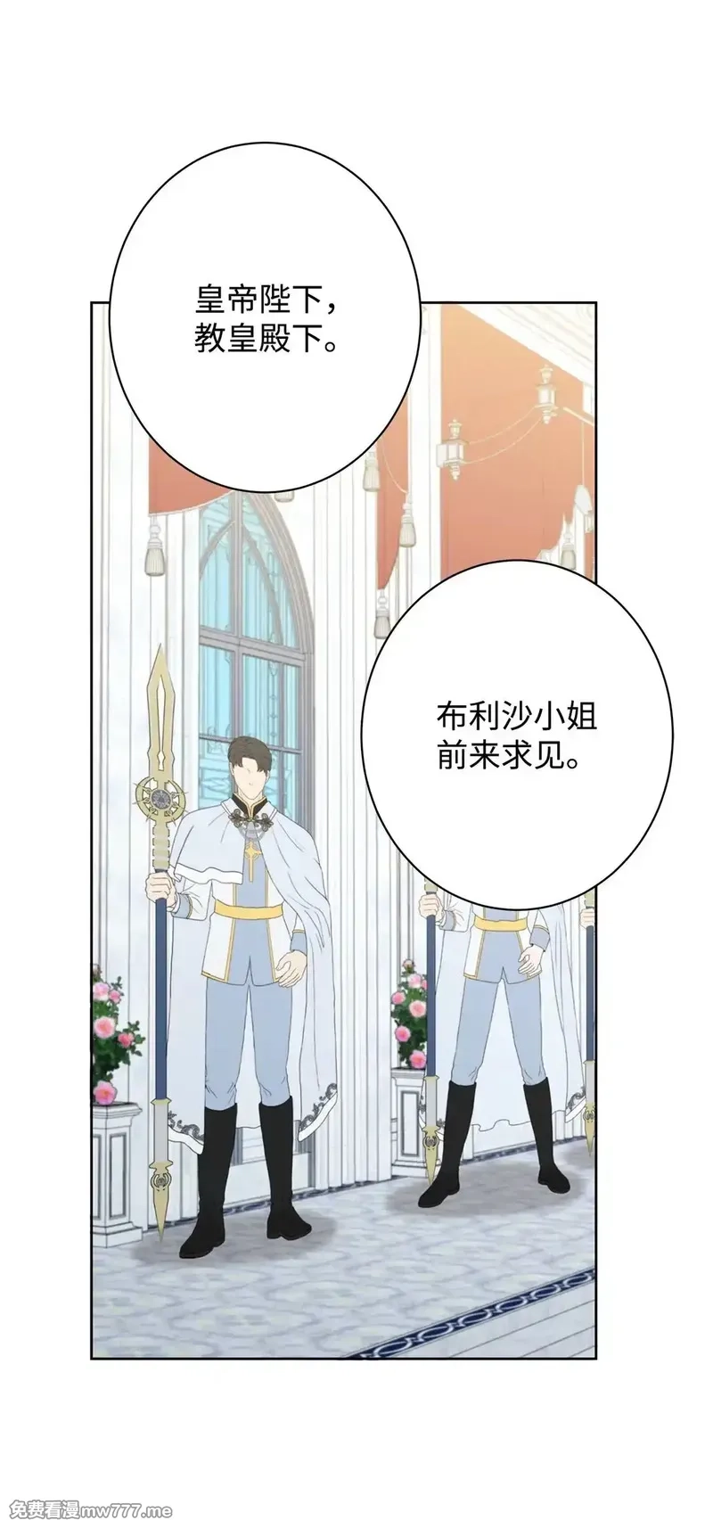 溺爱少女,50 嗜血恶魔,第35张