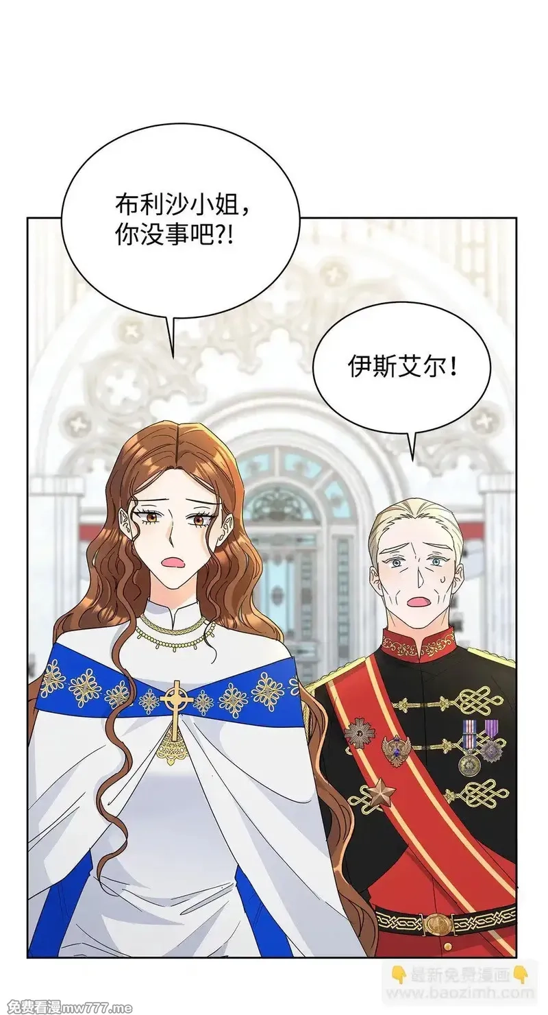 溺爱少女,50 嗜血恶魔,第36张