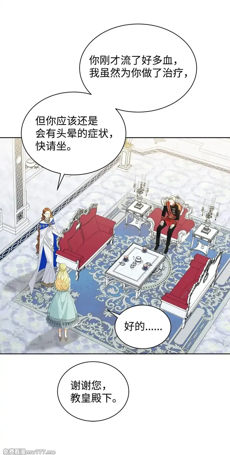 溺爱少女,50 嗜血恶魔,第37张