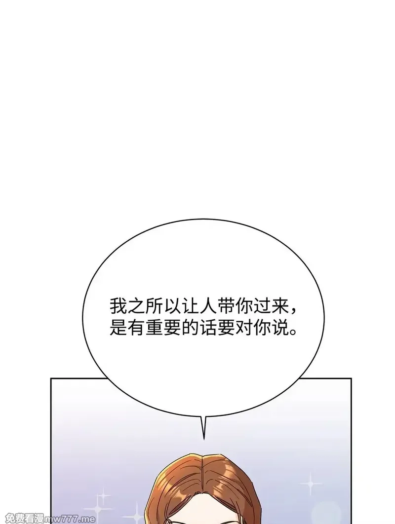 溺爱少女,50 嗜血恶魔,第38张