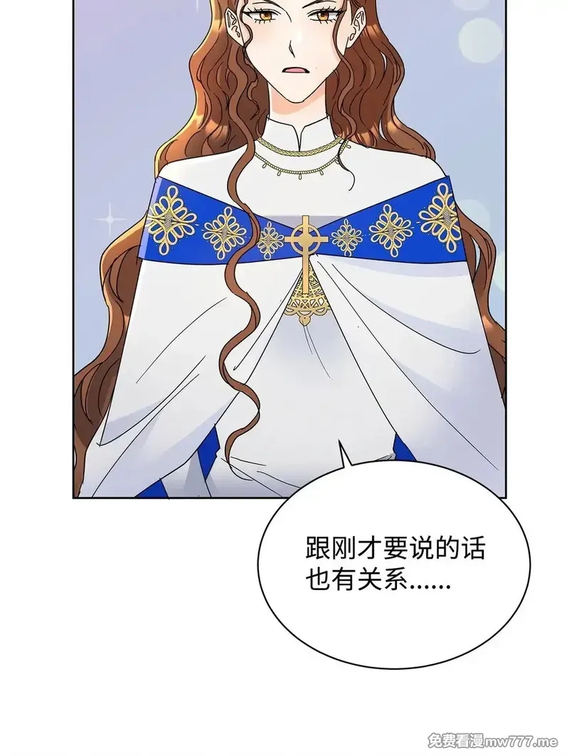 溺爱少女,50 嗜血恶魔,第39张