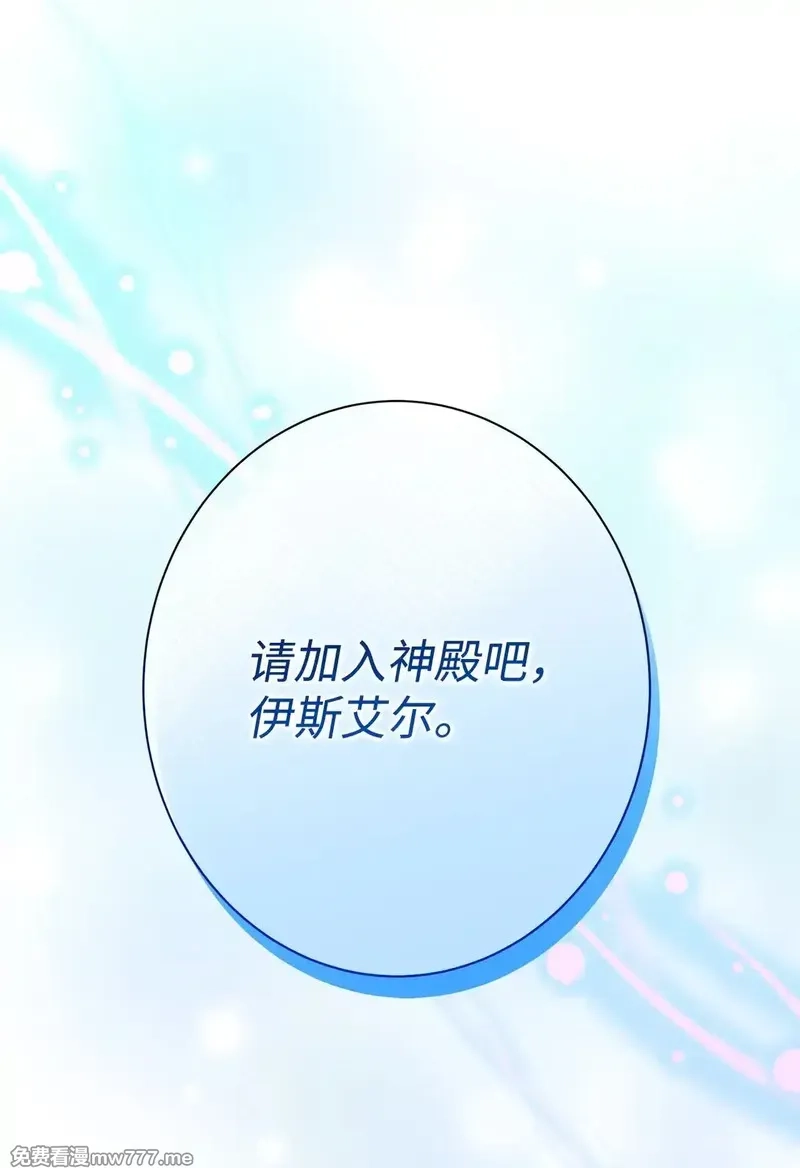 溺爱少女,50 嗜血恶魔,第41张