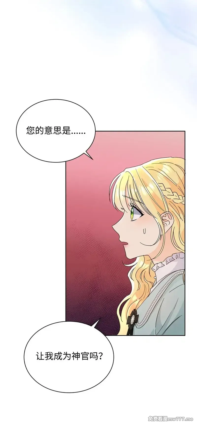溺爱少女,50 嗜血恶魔,第42张