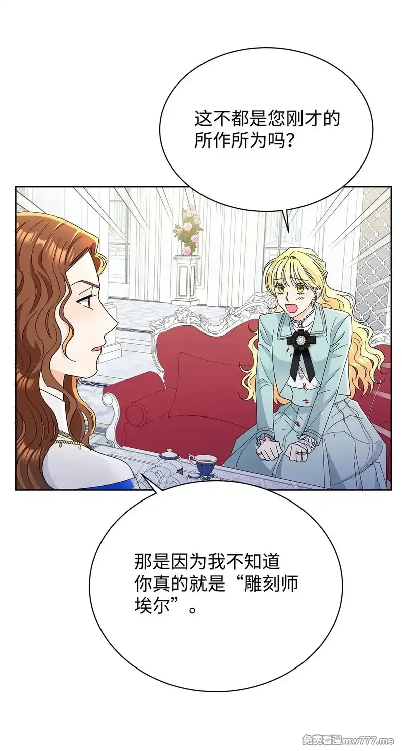 溺爱少女,50 嗜血恶魔,第46张