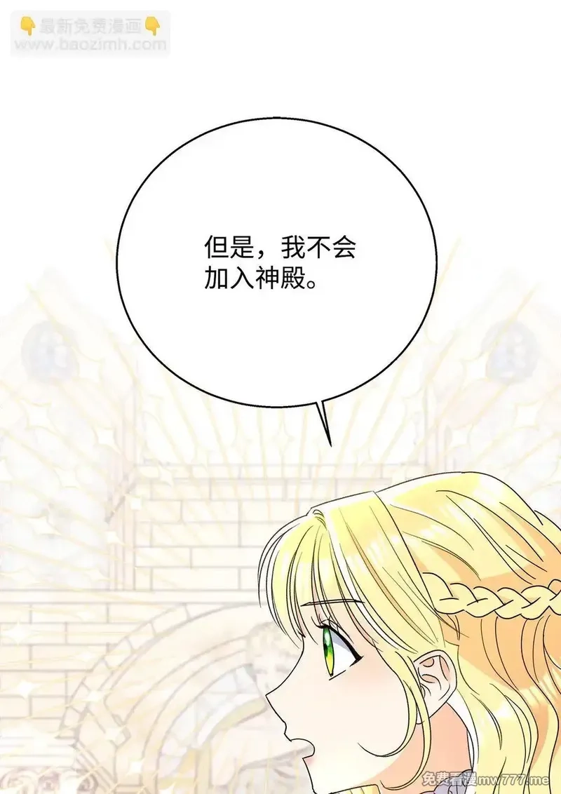 溺爱少女,50 嗜血恶魔,第49张