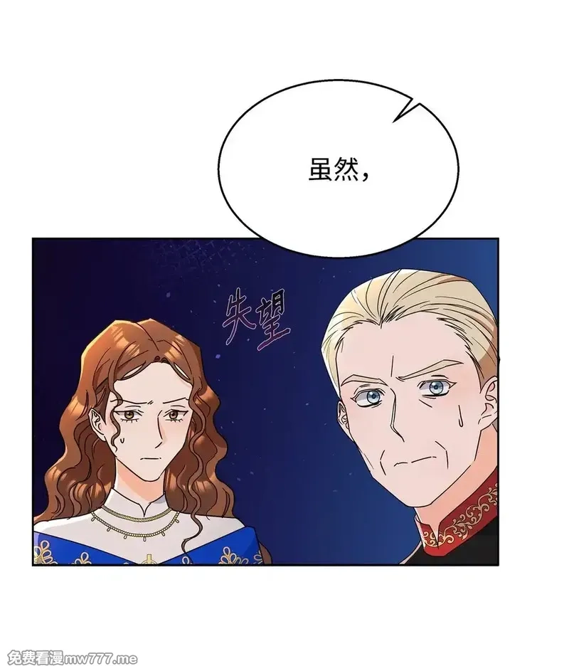 溺爱少女,50 嗜血恶魔,第51张