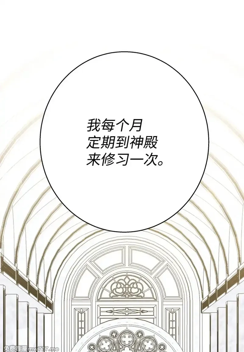 溺爱少女,50 嗜血恶魔,第53张