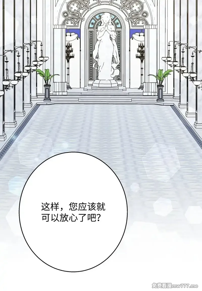 溺爱少女,50 嗜血恶魔,第54张