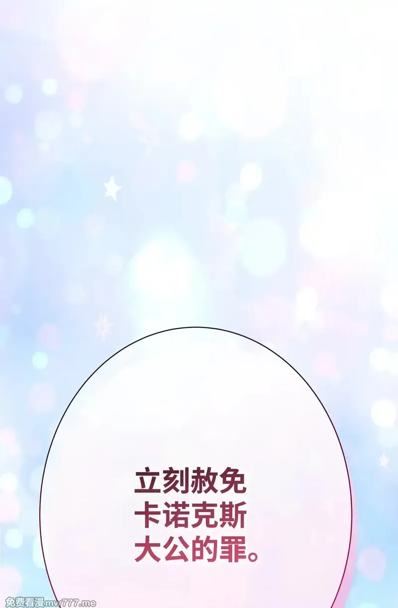 溺爱少女,50 嗜血恶魔,第57张