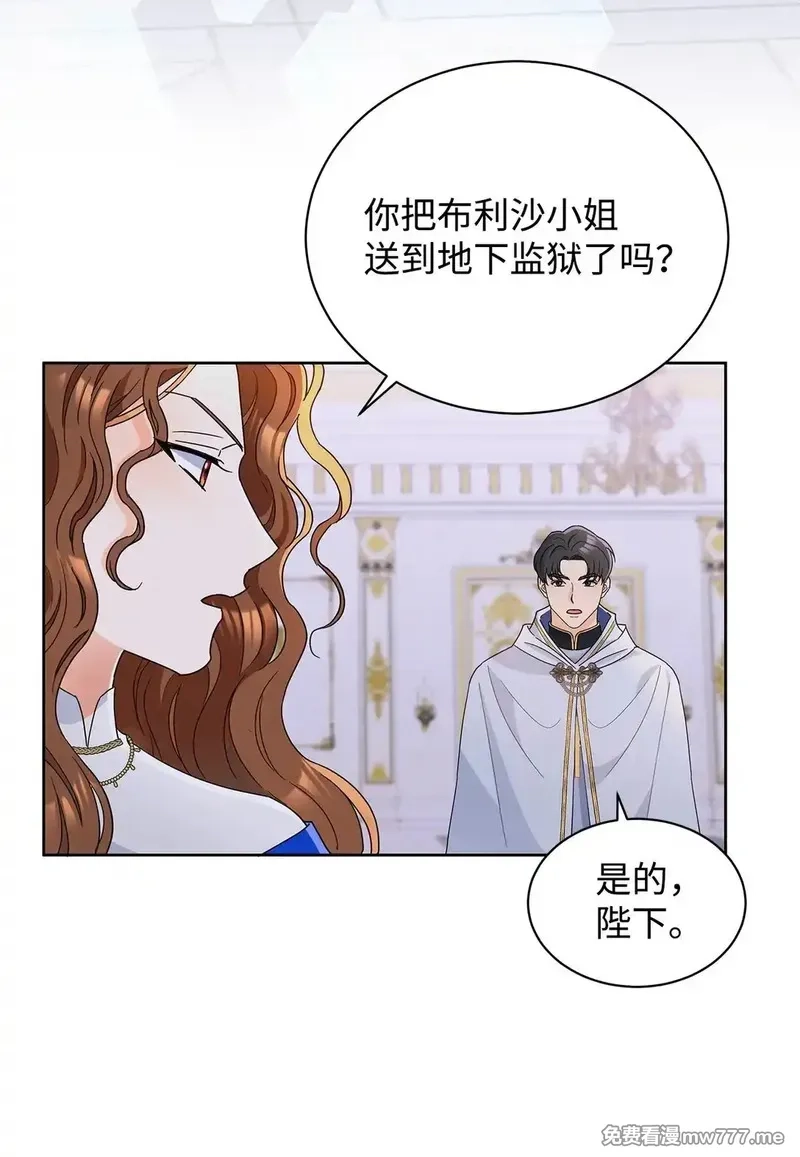 溺爱少女,50 嗜血恶魔,第61张