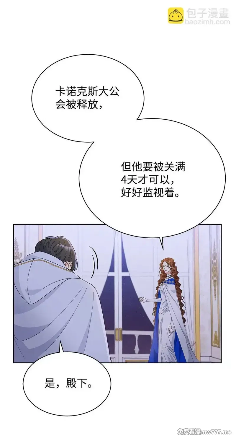 溺爱少女,50 嗜血恶魔,第62张