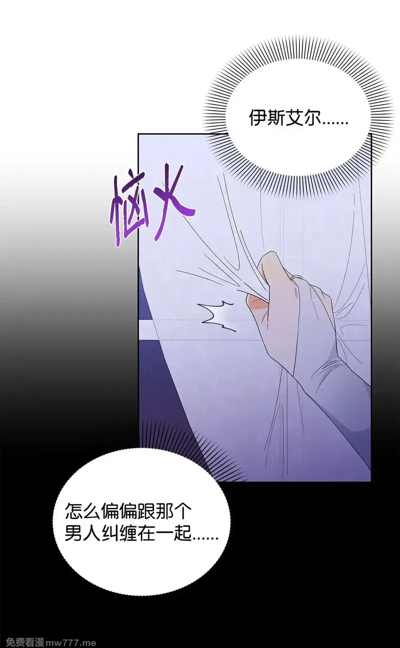溺爱少女,50 嗜血恶魔,第63张