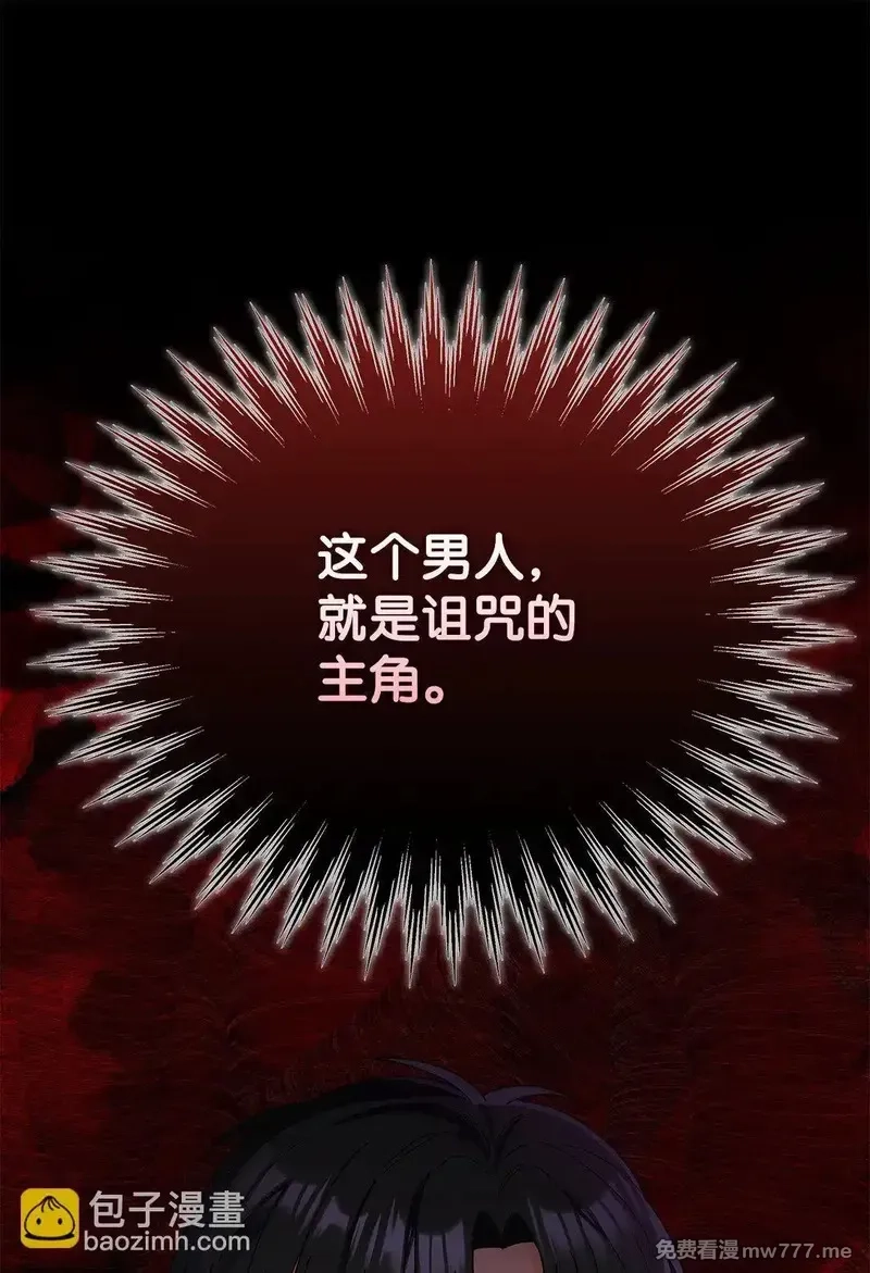 溺爱少女,50 嗜血恶魔,第67张