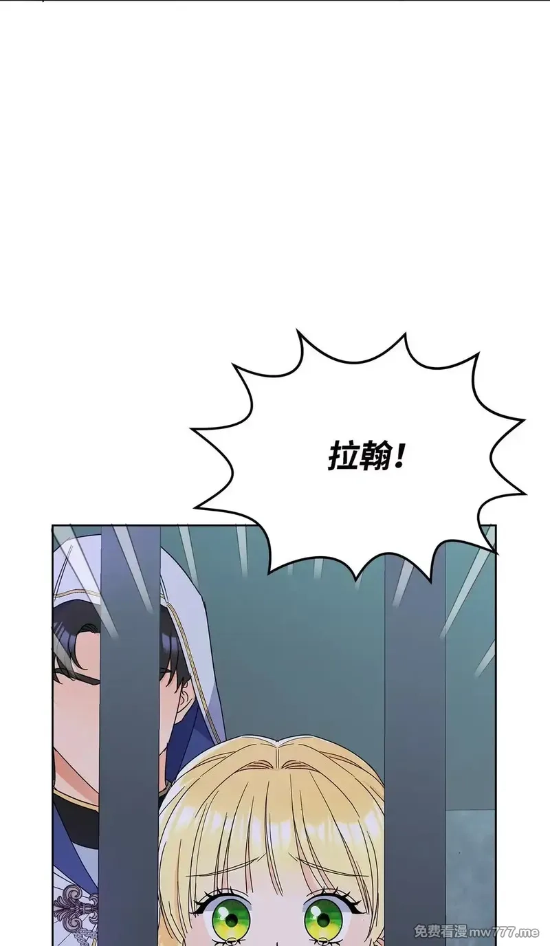 溺爱少女,50 嗜血恶魔,第76张