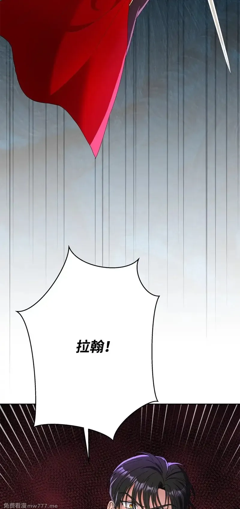 溺爱少女,50 嗜血恶魔,第9张