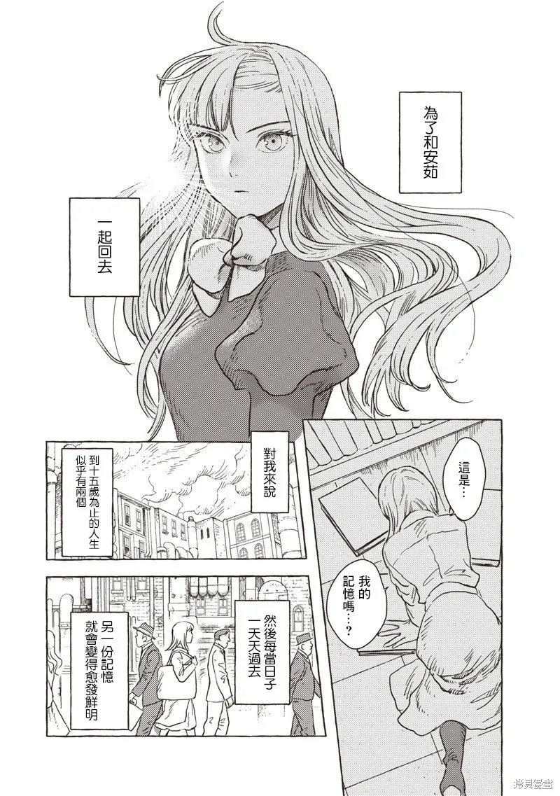 艾莉欧与电气人偶,第36話,第17张