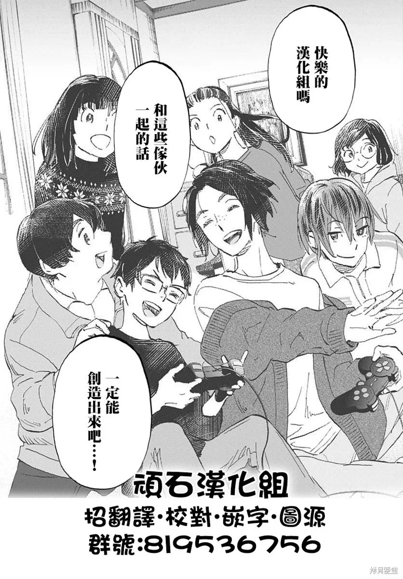 艾莉欧与电气人偶,第36話,第27张