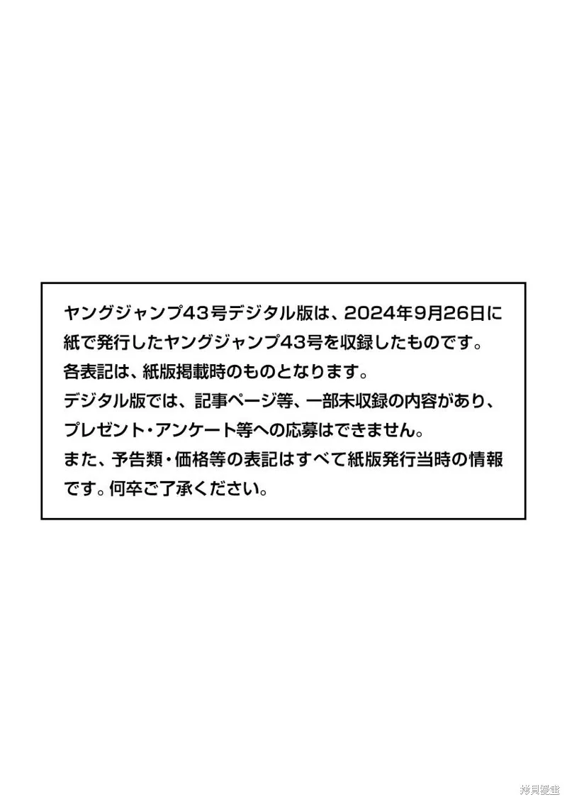 王者天下,第811话,第1张