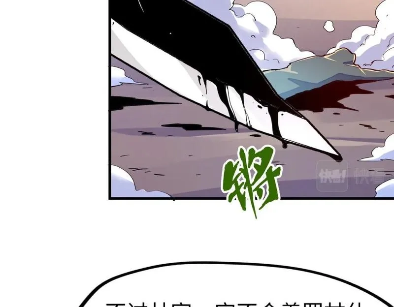 全球异能：我掌控所有元素,第21话 结局已注定,第107张