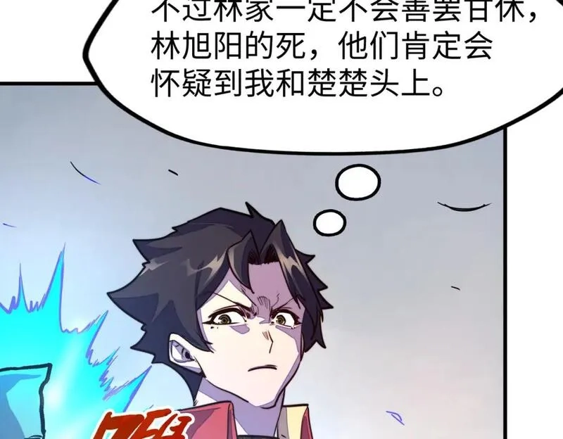 全球异能：我掌控所有元素,第21话 结局已注定,第108张
