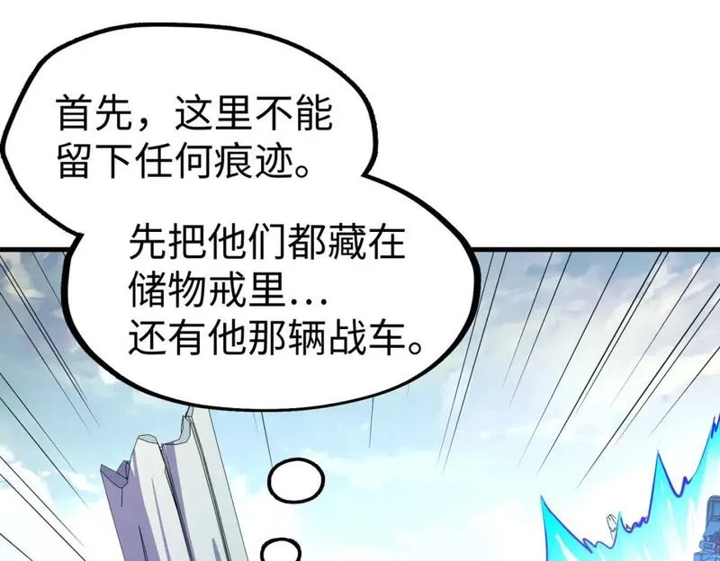 全球异能：我掌控所有元素,第21话 结局已注定,第110张