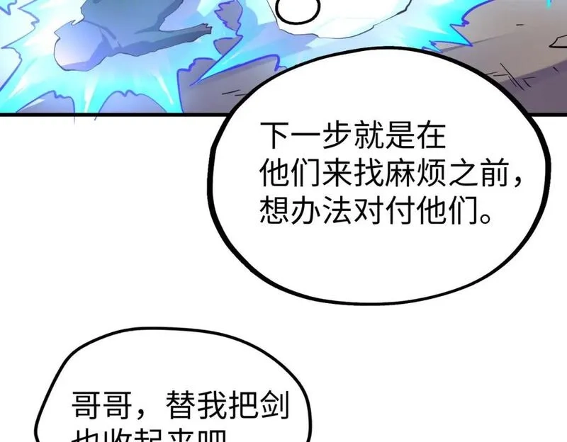 全球异能：我掌控所有元素,第21话 结局已注定,第112张