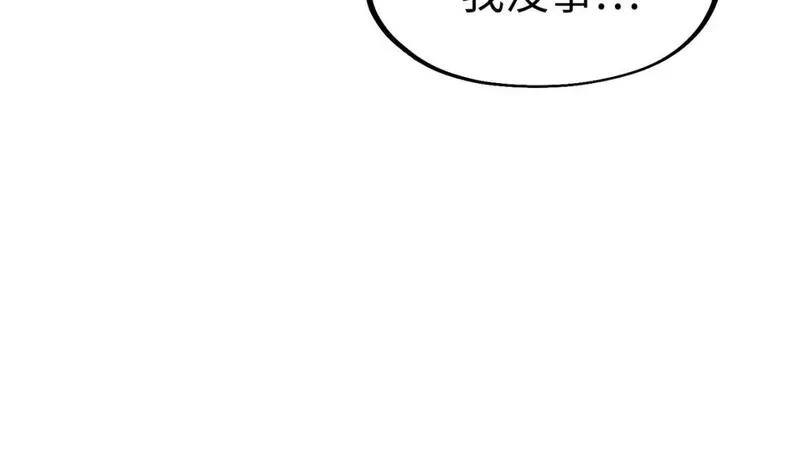 全球异能：我掌控所有元素,第21话 结局已注定,第116张