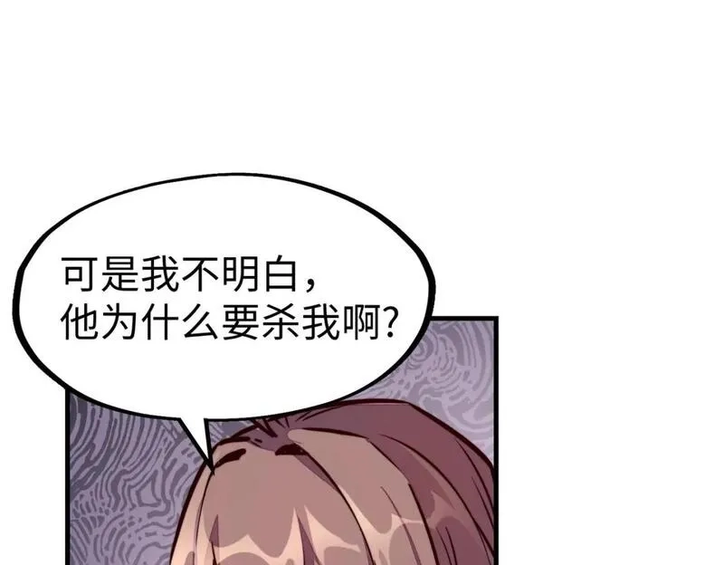 全球异能：我掌控所有元素,第21话 结局已注定,第117张