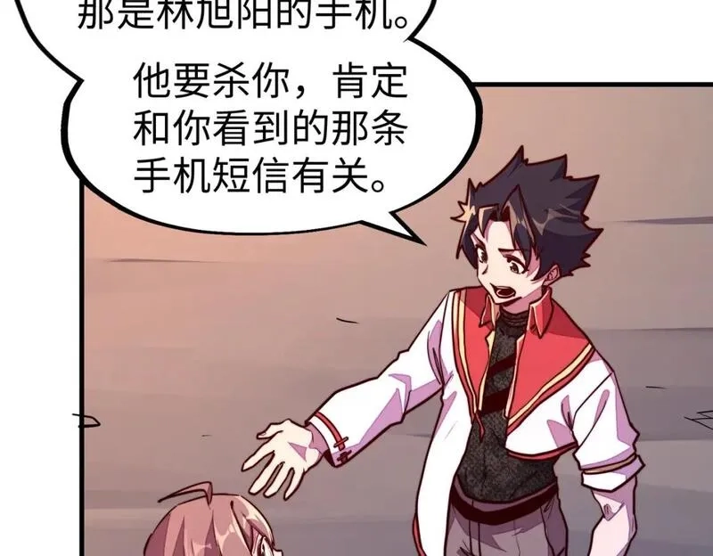 全球异能：我掌控所有元素,第21话 结局已注定,第119张