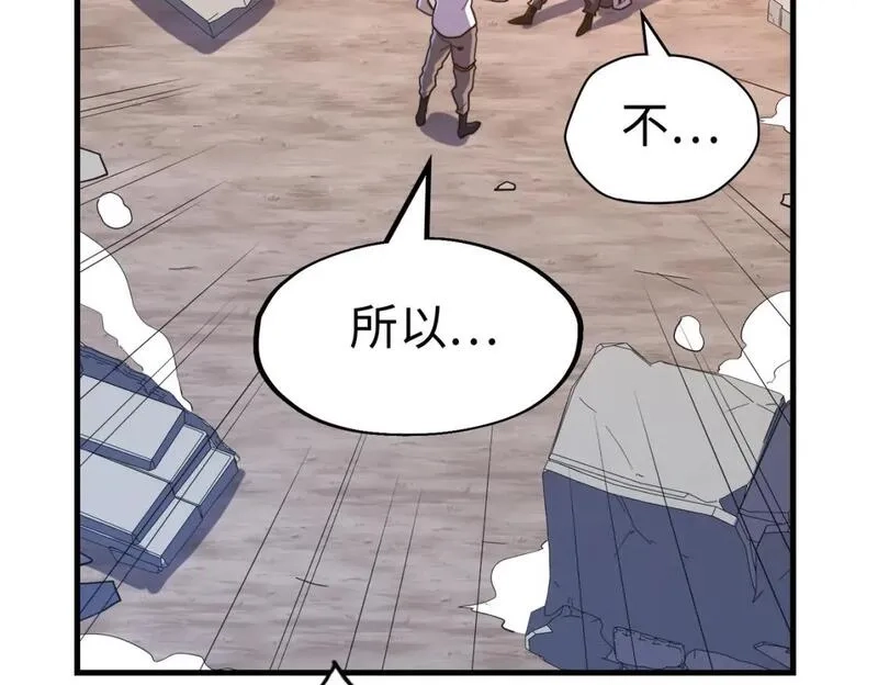 全球异能：我掌控所有元素,第21话 结局已注定,第12张