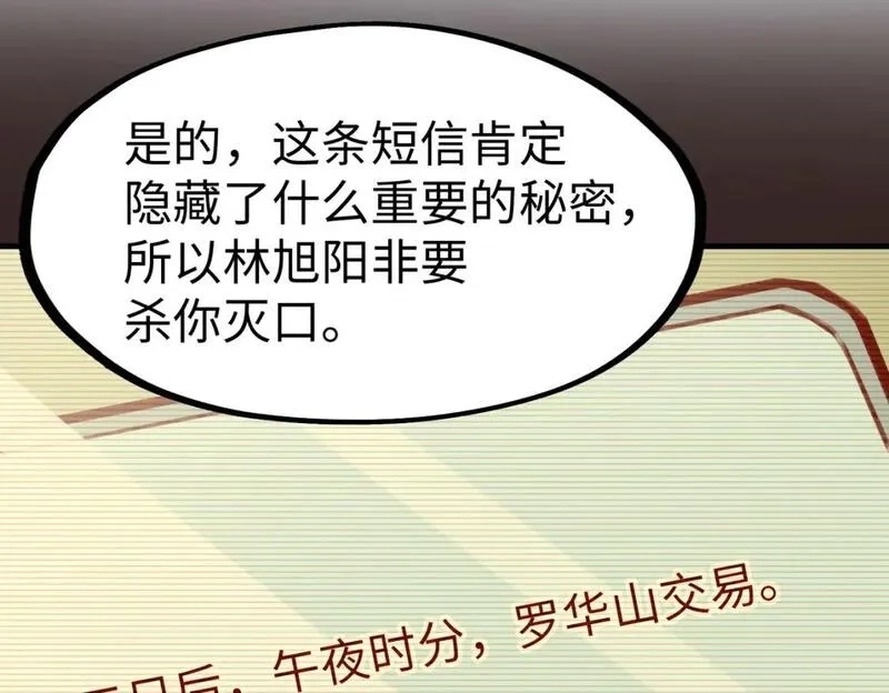 全球异能：我掌控所有元素,第21话 结局已注定,第121张