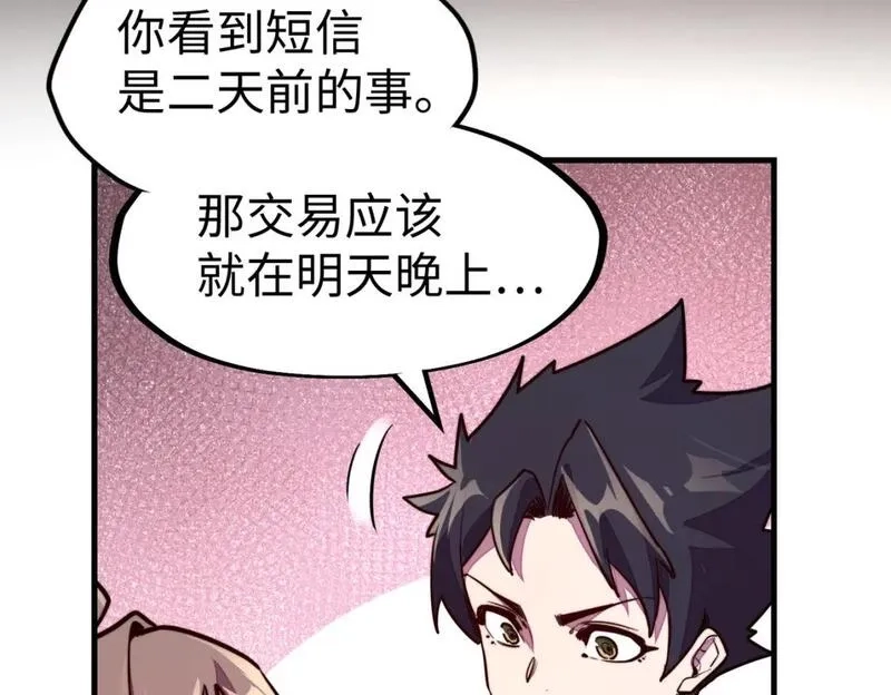 全球异能：我掌控所有元素,第21话 结局已注定,第123张