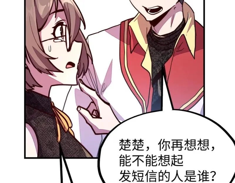 全球异能：我掌控所有元素,第21话 结局已注定,第124张