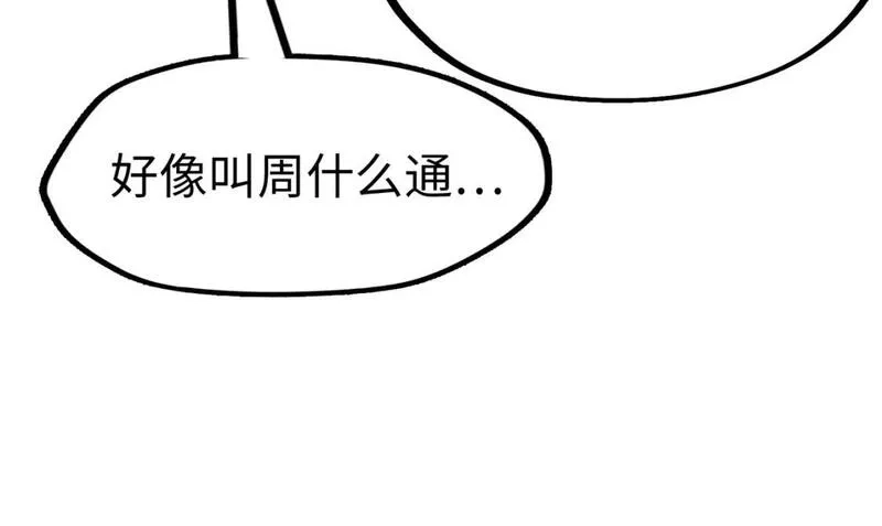 全球异能：我掌控所有元素,第21话 结局已注定,第125张
